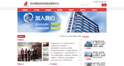 Desktop Screenshot of hhpc.gov.cn