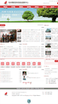 Mobile Screenshot of hhpc.gov.cn
