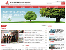 Tablet Screenshot of hhpc.gov.cn